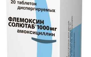 Флемоклав Солютаб (Flemoсlav Solutab) 1000 мг. Цена, инструкция по применению, аналоги