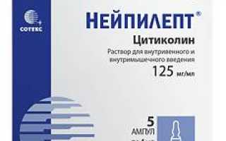 Нейпилепт 500-1000 мг. Инструкция по применению, цена, отзывы