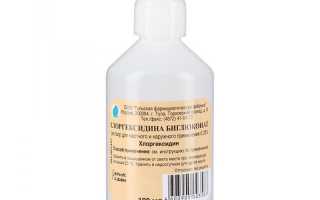 Хлоргексидин. Формы выпуска, показания и противопоказания, инструкция по применению в гинекологии, стоматологии. Аналоги, цена, отзывы