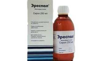 Эреспал (Eurespal) сироп для детей. Цена, инструкция по применению, аналоги, отзывы
