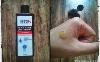 Шампунь Дегтярный 911 от перхоти. Отзывы, фото до и после