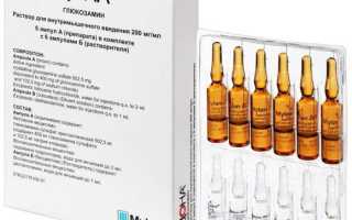 Дона (Dona) препарат для суставов в уколах, ампулах, порошке. Инструкция, аналоги