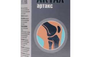 Артакс (Artax) таблетки для суставов. Инструкция, аналоги, цена