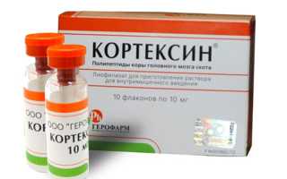Кортексин (Cortexinum) для детей. Отзывы, инструкция по применению, дозировка, цена