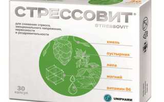 Успокаивающие лекарства от нервов. Список без снотворного эффекта, на травах