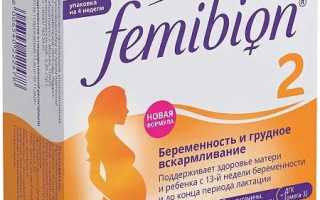 Поливитамины для беременных 1-2-3 триместр. Список