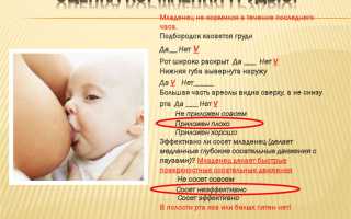 Вазоспазм при грудном вскармливании. Что это такое, симптомы, лечение, причины
