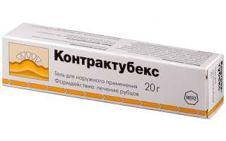 Контрактубекс и аналогичные препараты от шрамов и рубцов. Цена, отзывы