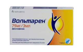 Аналоги Диклофенака в уколах. Лучшие, более безопасные, эффективные