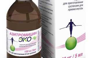 Азитромицин сироп для детей. Инструкция по применению, цена, отзывы