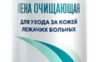 Пена для ухода за лежачими больными. Цена
