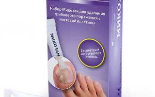 Микозан от грибка ногтей. Инструкция по применению, цена, аналоги, отзывы