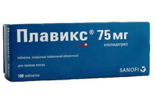 Плавикс (Plavix) 75-300 мг 100 таблеток. Инструкция, цена, отзывы