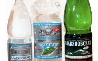 Славяновская минеральная вода. Показания, состав, как принимать, противопоказания