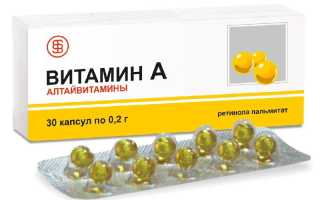 Витамин А. Инструкция применения. В капсулах, ампулах, продуктах для кожи и волос
