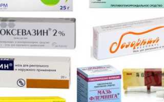 Геморройная шишка вылезла наружу. Какая мазь лучше помогает, чем лечить после родов, при беременности