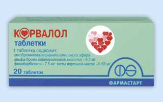Корвалол (Corvalol) в таблетках. Инструкция по применению, цена, отзывы