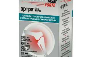 Артра МСМ Форте. Аналоги дешевле, цена