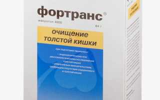 Фортранс и аналоги для колоноскопии кишечника. Препараты, подготовка