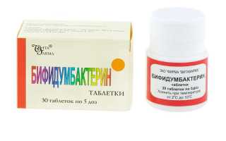 Бифидумбактерин в таблетках. Инструкция по применению, отзывы