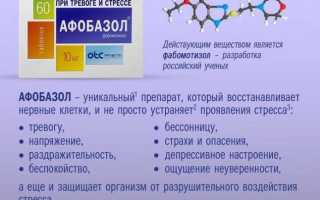 Тенотен или Афобазол. Что лучше взрослому, отзывы