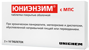Юниэнзим — инструкция по применению Юниэнзим — инструкция по применению