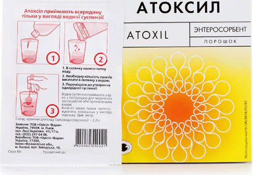 Атоксил. Инструкция по применению, цена, отзывы, аналоги