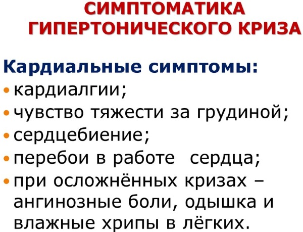 Боль в висках пульсирующая, в затылке, глазах: причины и лечение