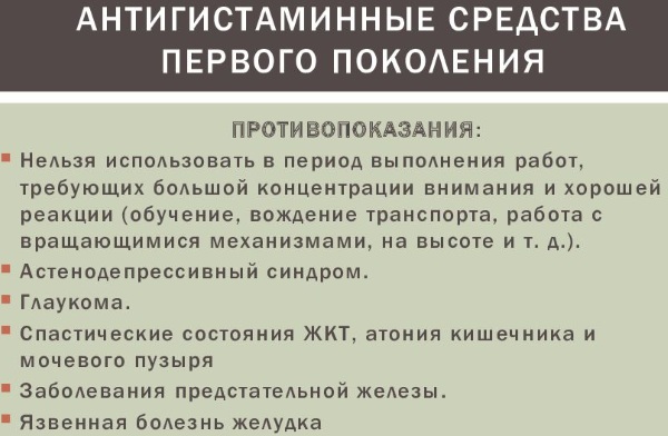 Тавегил (Tavegyl) таблетки. Цена, инструкция по применению, от чего помогает, аналоги
