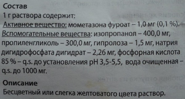 Лосьон Элоком (Elocom) для волос. Инструкция по применению, цена, отзывы
