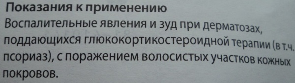 Лосьон Элоком (Elocom) для волос. Инструкция по применению, цена, отзывы