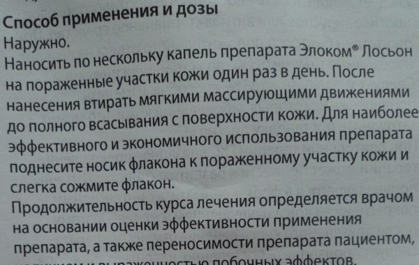 Лосьон Элоком (Elocom) для волос. Инструкция по применению, цена, отзывы