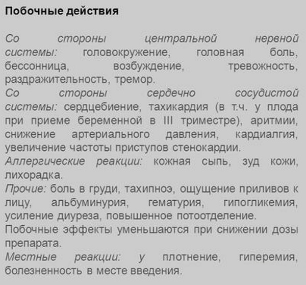 Эуфиллин капельница. Для чего назначают, инструкция