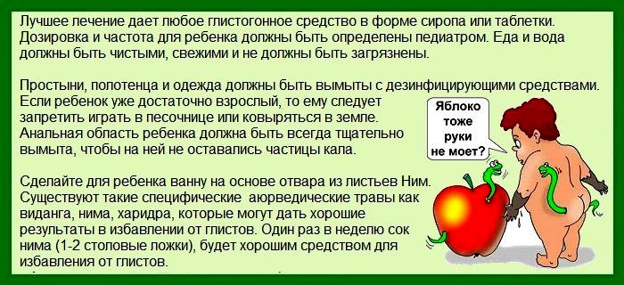 Избавляемся от глистов народными средствами в домашних условиях. Рецепты