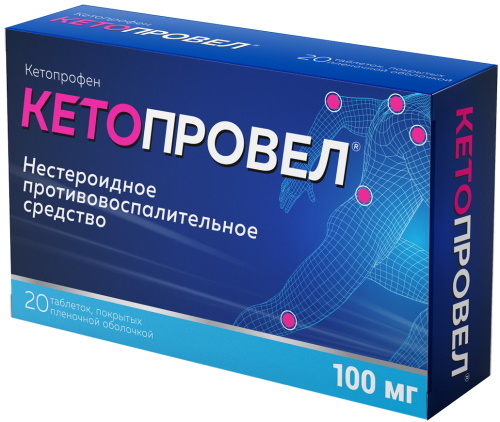 Кетопрофен таблетки и аналоги дешевле. Цена, отзывы