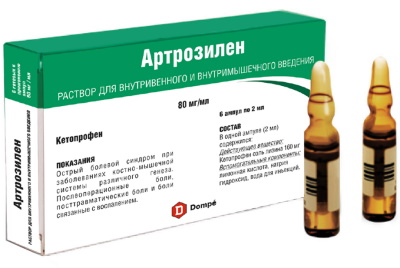 Кетопрофен уколы и аналогичные препараты. Цена