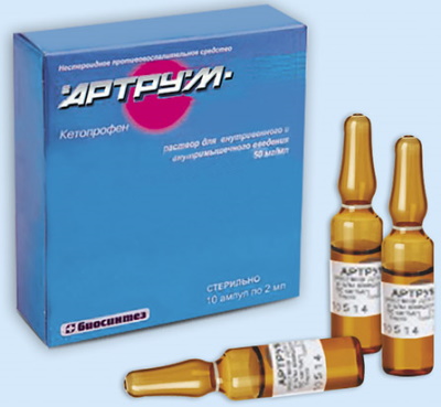 Кетопрофен уколы и аналогичные препараты. Цена