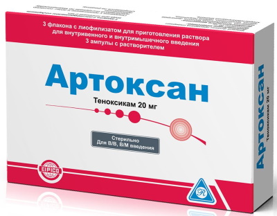 Кетопрофен уколы и аналогичные препараты. Цена