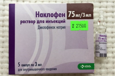 Кетопрофен уколы и аналогичные препараты. Цена