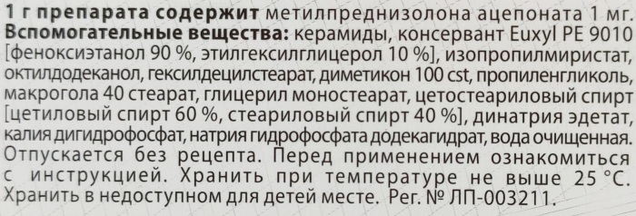 Комфодерм (Komfoderm) мазь для детей, взрослым. Инструкция по применению, цена, отзывы