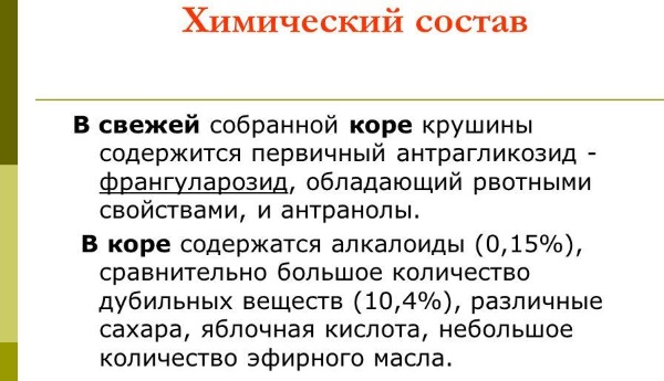 Кора крушины: лечебные свойства, польза для похудения, от запора, для здоровья женщин. Рецепты, как готовить отвар и принимать, противопоказания