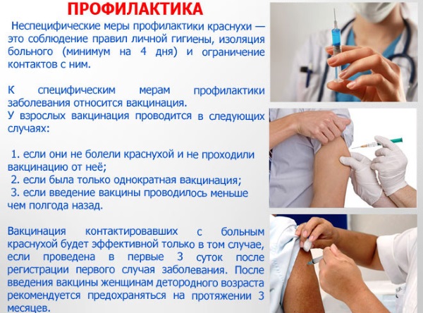 Сыпь при краснухе. Фото, диф. диагноз, диагностика