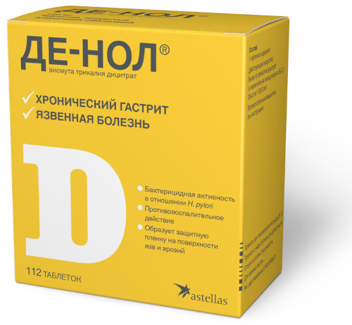 Нексиум. Аналоги и заменители дешевле, список