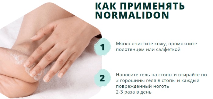Нормалидон средство от грибка ногтей. Инструкция по применению, цена, отзывы