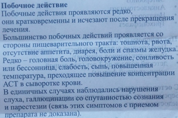 Пирантел (Pyrantel) в таблетках. Инструкция по применению, цена, отзывы