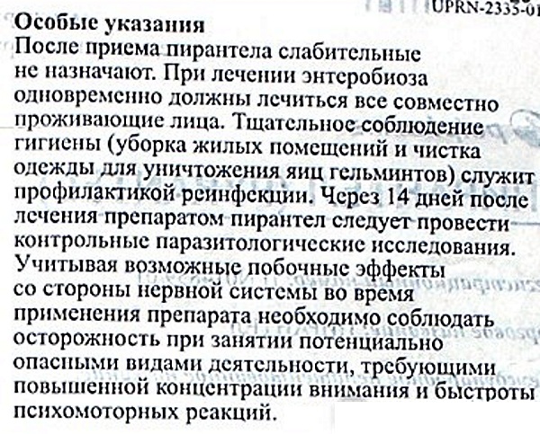 Пирантел (Pyrantel) в таблетках. Инструкция по применению, цена, отзывы