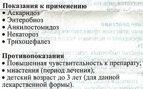 Пирантел (Pyrantel) в таблетках. Инструкция по применению, цена, отзывы