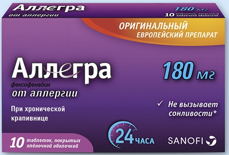 Эриус (таблетки, сироп) и аналоги дешевле. Цена