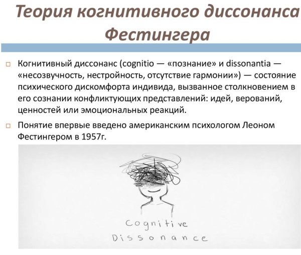 Убеждение в психологии. Что это общения, определение, примеры