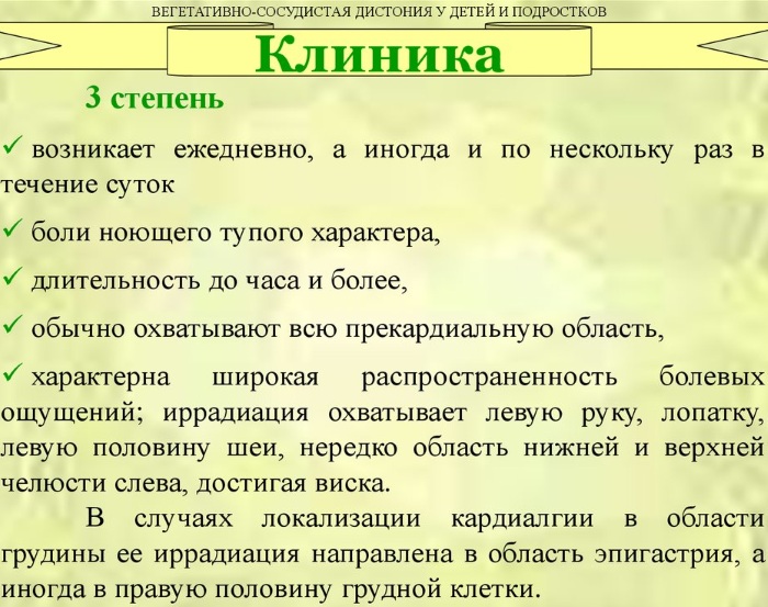 Вегетативная дисфункция. Что это такое, симптомы, лечение нервной системы, синусового узла по гипертоническому, смешанному, ваготоническому типу